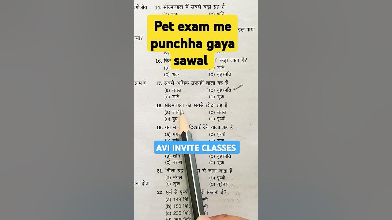 gk quiz gk masti upsssc pet exam #newsong #song #love #viral #ssc #upsc #gkinhindi
