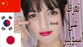 احسن تطبيق للتعرف على الكوريين والصينيين | HelloTalk