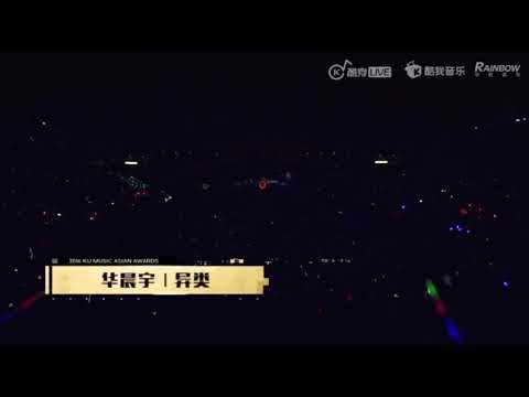 2016酷音樂亞洲盛典現場 華晨宇 - 異類