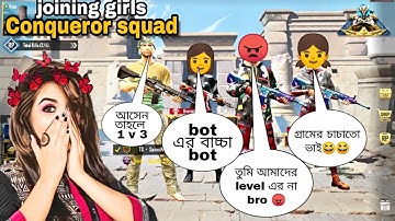 Bangladeshi 😍Random Conqueror Girl Call me Noob and I challenge for Tdm Room 1vs3 | PUBGMOBILE