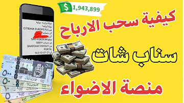 مكاسب المالية في منصة الأضواء