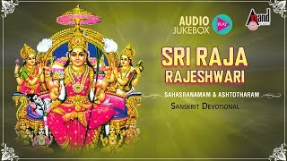 Listen to the all songs sanskrit devotional album from sri raja
rajeshwari sahasranamam and ashtotharam. exclusively on anand audio
devotional...!!! --------...