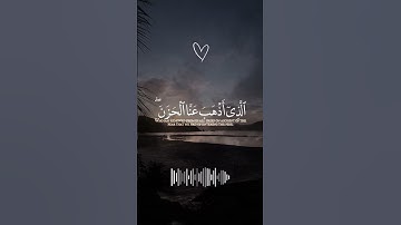 قف لمدة ثواني وسمع القرآن الكريم 🎧