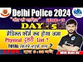 Delhi police episode  15  latest update   delhipoliceresult delhipolice2023  abjeetenge