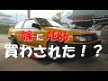 嫁がずっと欲しがってたAE86買ってみた　part1
