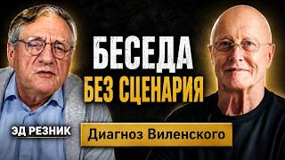 Эдуард Резник. О свободе, YouTube и современном мире