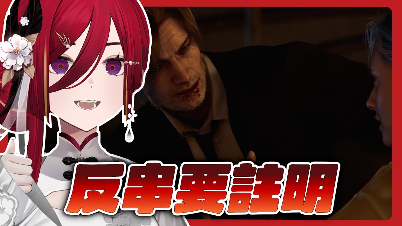 【官方精華】里昂你怎麼可以打人家的小ＯＯ！《惡靈古堡9：安魂曲》 █熙歌Cygnus