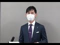 安芸高田市臨時記者会見（令和4年6月10日）