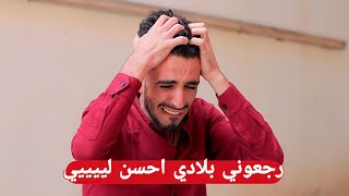 محمد نعمان|جني فعل مخالفه وجابوه اليمن يتعاقب كوميدي 2024