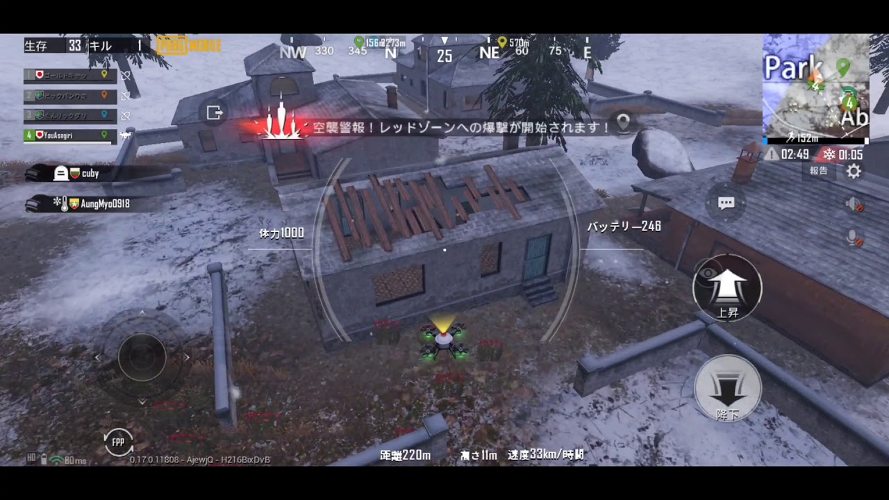 Pubg Mobile 新規イベントモード Snowstorm 実装 Pubgモバイルの話