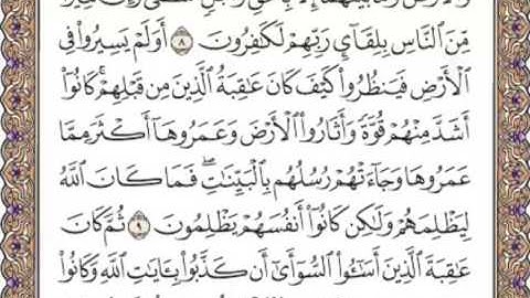 القرآن الكريم صفحة 405