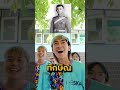 แข่งทาย นักการเมืองวัยเด็ก เริ่ม!!