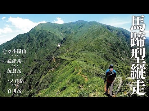 馬蹄型縦走03】谷川岳でまさかの18禁！！！ - YouTube