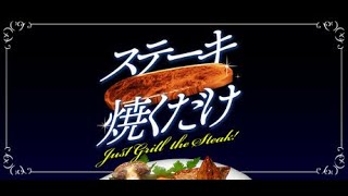 Just Grill the Steak! - PC Gameplay