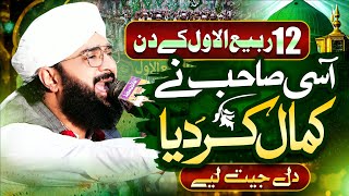 12 Rabi ul Awal 2026 Eid Milad un Nabi Saw Imran Aasi /By Hafiz Imran Aasi  1