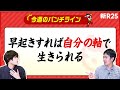 マコなり社長を早起きにした男が語る「朝活のメリット」が想像以上にすごかった  @kojijico