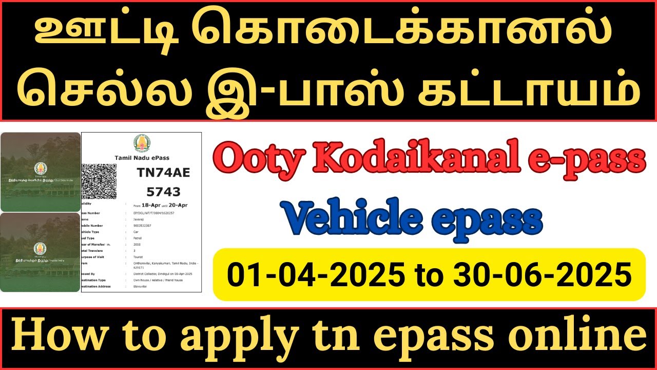 TN ePass Ooty Kodaikanal | vehicle e-pass | how to apply tn ePass to ooty kodaikanal | tnega