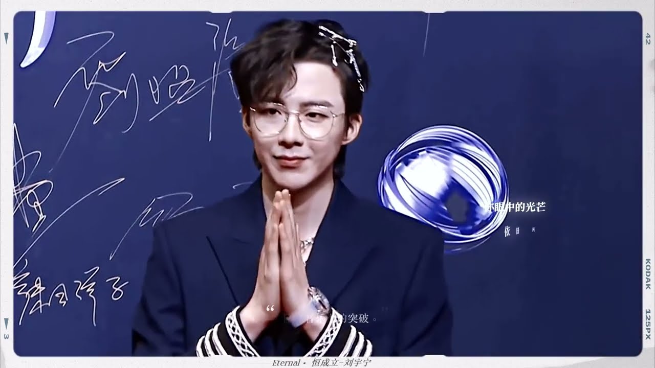 摩登兄弟刘宇宁| 2022.01.08 刘宇宁生贺视频剪辑- YouTube