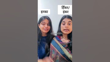 #shorts Hindi v. Maithili | learn maithili with this is mithila | #maithili #mithila #mithilanchal