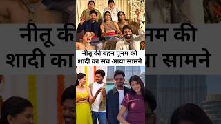 Neetu Bisht Ki Bahan Am Ki Shadi Ka Sach