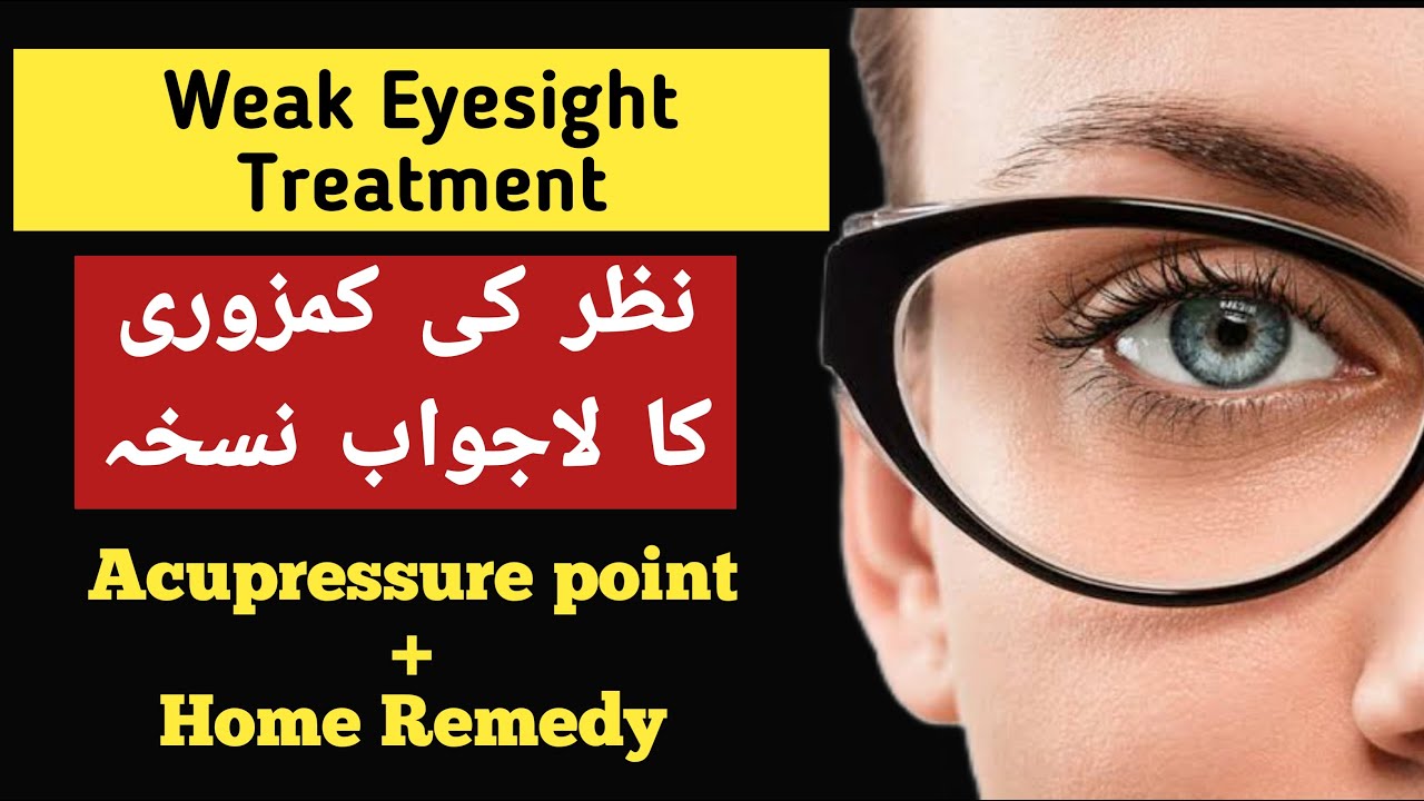 weak eyesight solution in urdu weak eyesight home remedies weak