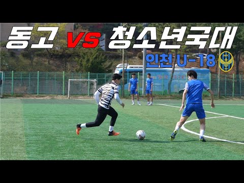 (Feat.인천UTD <strong>U</strong>-<strong>18</strong>)