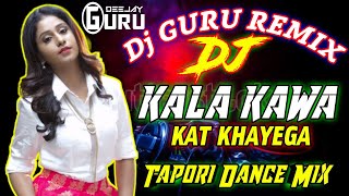 Kala Kawa Kat Khayega (Tapori Dance Mix)Dj Ashish X Dj Guru || Sambalpuri Heavy Bass Mix ||