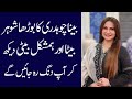Beena Chaudhary Biography 2024: Age, Family & Dramas