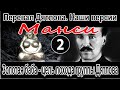 Перевал Дятлова. Манси. Золотая баба - цель похода группы Игоря Дятлова