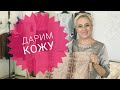 Черная пятница Скоро Что купить? Дарим кожу