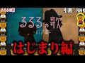 背筋が凍るみんなのうた【#キリン動画切り抜き】
