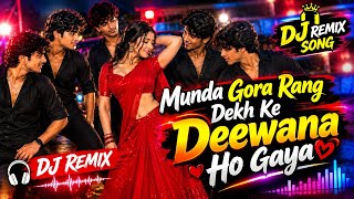 Munda Gora Rang Dekh Ke Deewana Ho Gaya 💕 | DJ Remix Song | New Hindi DJ Remix 2026