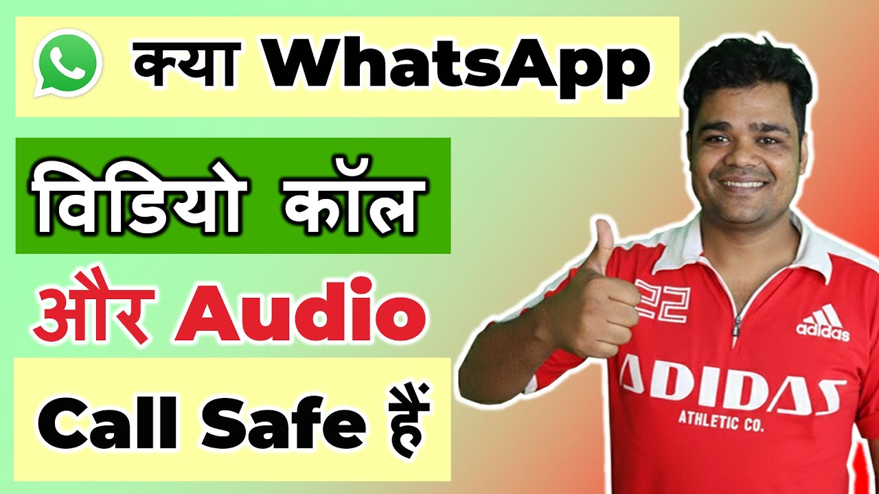 Whatsapp Voice call and video call safe or not सावधान रहिये!!