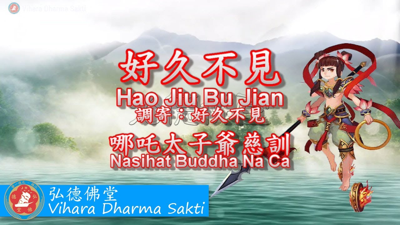 Hao Jiu Bu Jian 好久不見 (調寄：好久不見 Hao Jiu Bu Jian) terjemahan Indonesia