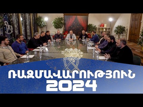 Video: Անելիքները Ալֆարետայում, GA