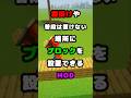 Java版でジャンプブリッチする方法【MOD紹介】【マイクラ】