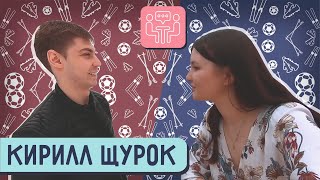 #ЭтоЕгоИстория: Кирилл Щурок || Мини-футбол || &quot;Новая генерация&quot;