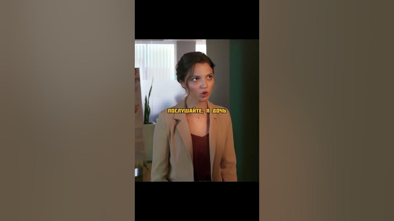 Уволил свою сотрудницу за то, что привела на работу свою дочь🥺 Сериал ...