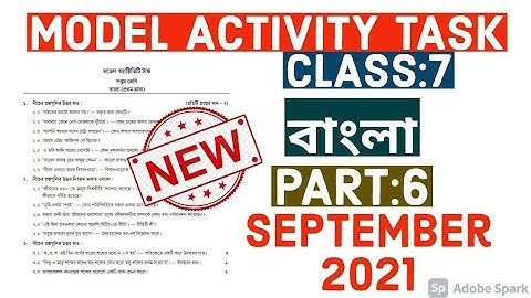 Model Activity Task Class 7 বাংলা Bengali Part 6 September 2021 Full Solution