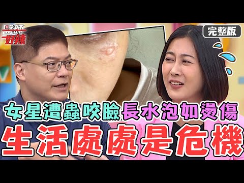 台綜-醫師好辣-20231113