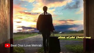 Beat Diss Love Mehrab Mosafer 2022 بیت دیسلاو مهراب مسافر