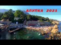 Алупка 2021 Жара !!! море пляж отдых в Алупке/ Крым онлайн