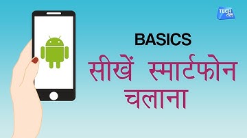 Learn How to Operate Your 1st Android Smartphone | Tech Tak
