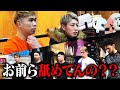 BreakingDown11 大宮喧嘩自慢決起集会