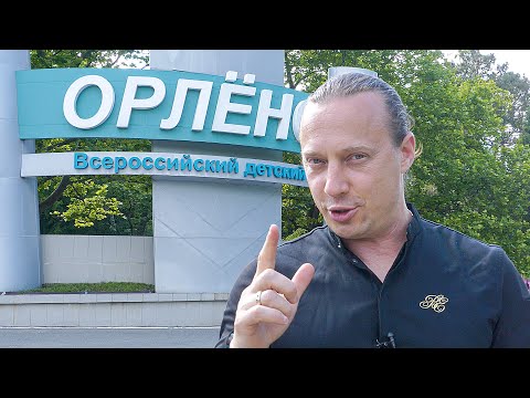 Чем кормят наших детей??? Завтракаю в Легендарном детском лагере Орленок