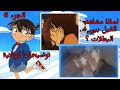 توضيحات كونانية 6 لغز العين الصناعية واسرار قبلة هايبارا وران في انمي كونان