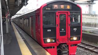 【JR九】813系R1102編成+813系+813系　門司港行き　黒崎発車　(FHD)