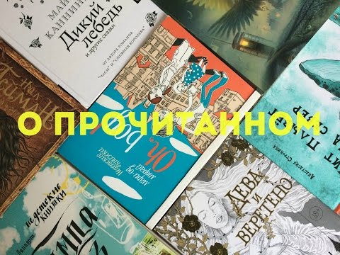 О прочитанном || Сказки для взрослых