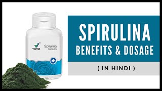 Vestige Spirulina (in Hindi)