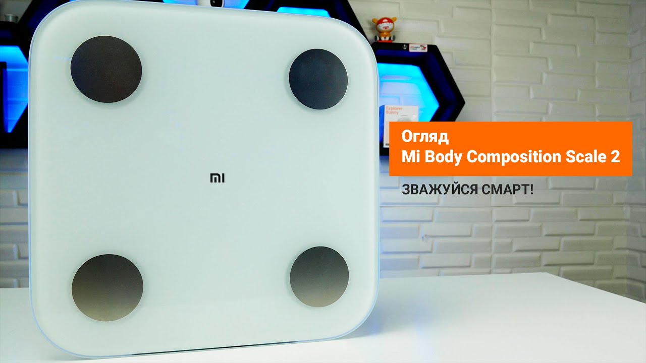 Xiaomi Mi Body Composition Scale 2 Обзор